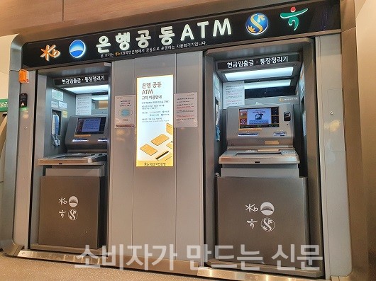 공▲ 4대 시중은행은 지난해 8월 전국 이마트 4곳에 '공동 ATM' 기기를 설치해 운영하고 있지만 추가 설치 여부에 대해서는 정해진 바가 없는 상황이다. 사진은 이마트 하남점에 위치한 공동ATM 기기