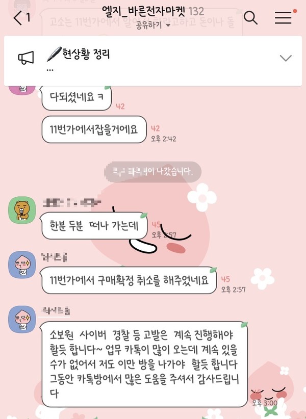 ▲ 11번가에서 피해자들에 대한 환불과 구매취소를 진행하면서 상황이 종식되고 있다.