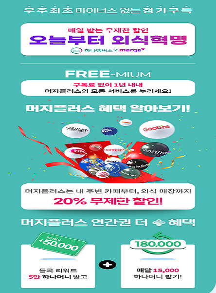 하나플러스 이미지