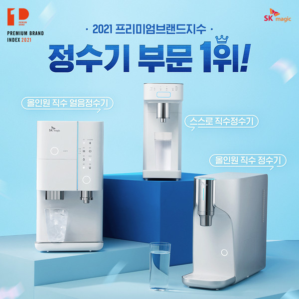 SK정수기서비스 이미지