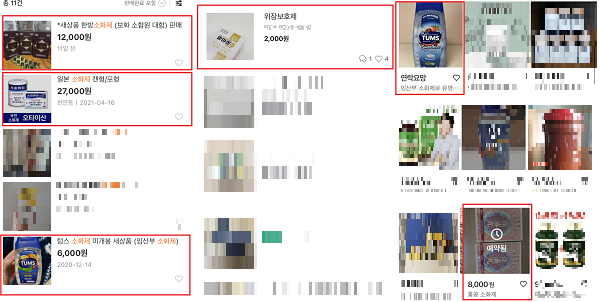 ▲(왼쪽부터)중고나라, 당근마켓, 번개장터 판매 페이지. 소화제나 위장약 등의 의약품들이 판매되고 있다.