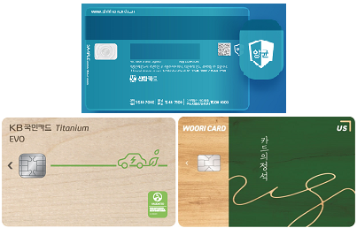 ▲ 신한카드, KB국민카드, 우리카드 항균 플레이트 카드