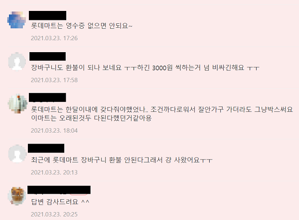 ▲한 맘카페에서 소비자들이 롯데마트 '대여용 장바구니' 환급 규정에 대해 이야기하고 있다.