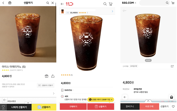 ▲(왼쪽부터) 카카오, 11번가, SSG닷컴 커피 교환권 판매 페이지. 상대방에게 선물하기가 가능하다.