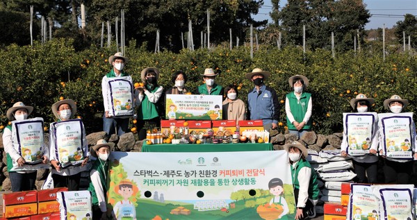 ▲스타벅스는 지난 26일 제주도 한라봉 농가에 친환경 커피박 퇴비 233톤을 기부했다