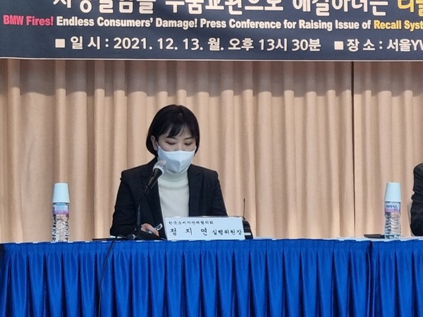 ▲정지연 한국소비자단체협의회 실행위원장