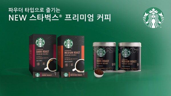 ▲네슬레코리아 스타벅스 앳홈 프리미엄 커피 파우더 타입 신제품 6종