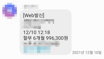 ▲혈액 검사와 MRI 검사 비용으로 99만6300원이 청구됐다