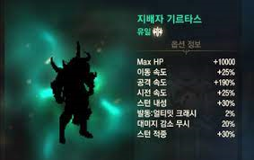 ▲리니지M의 유일 변신 '기르타스'의 모습. 적게 잡아도 15억 원 이상이 들어간다