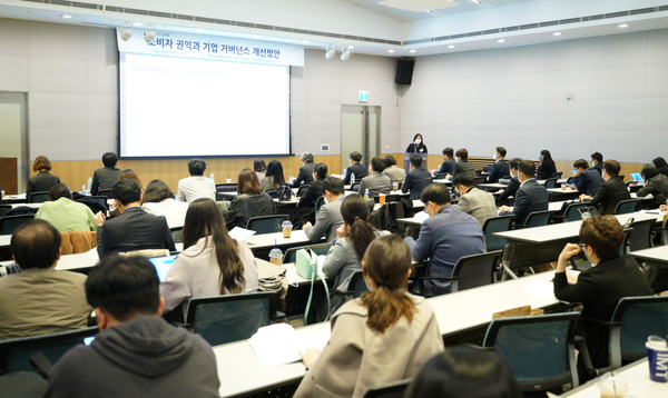 ▲20일 오후 여의도 전경련 회관 에메랄드홀에서 ‘소비자 권익과 기업 거버넌스 개선방안’을 주제로 '2022 ESG 포럼'이 개최됐다.