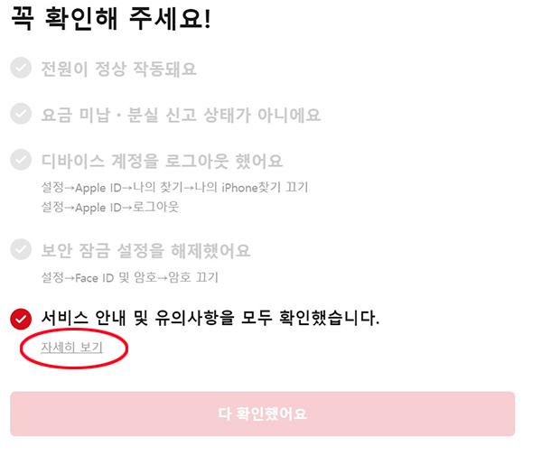 ▲ 자세히 보기 탭을 클릭 후 스크롤을 한참 내린 후에야 '유의사항'에서 부속품 관련 안내를 볼 수 있었다.