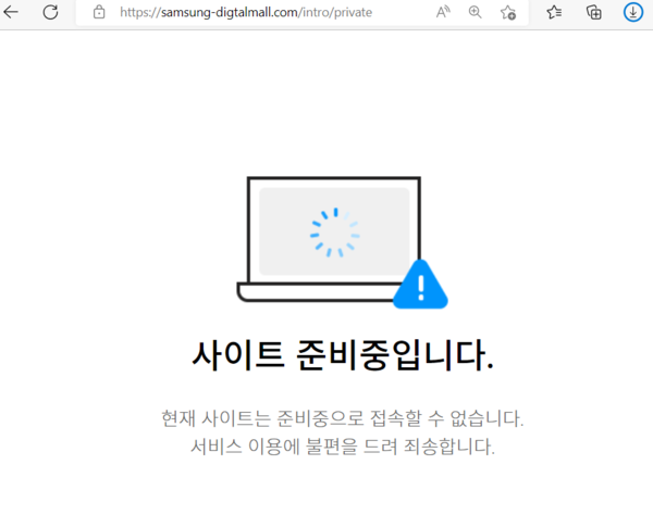 ▲김 씨가 안내 받은 삼성전자 사칭 온라인 스토어 사이트로 현재는 폐쇄됐다