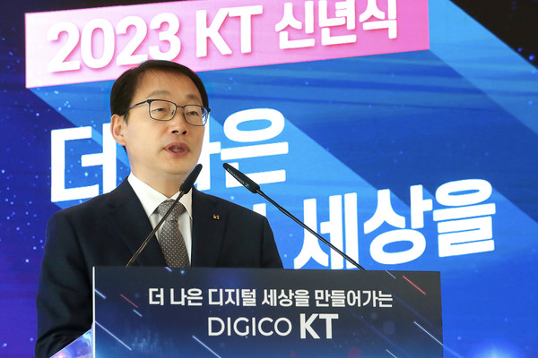 ▲지난해 11월 'AI 발전전략' 기자간담회에서 연설 중인 KT 구현모 대표