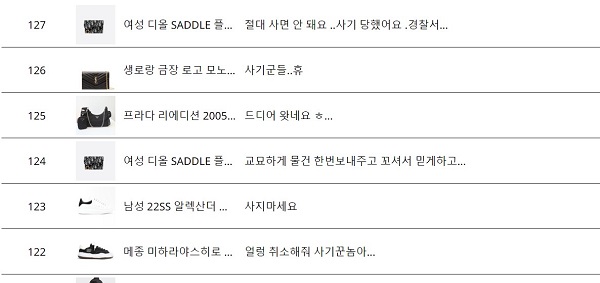 ▲이엔지샵 내 리뷰에서 피해를 당한 소비자들이 사기 사이트라고 남긴 댓글이 연달아 달렸다