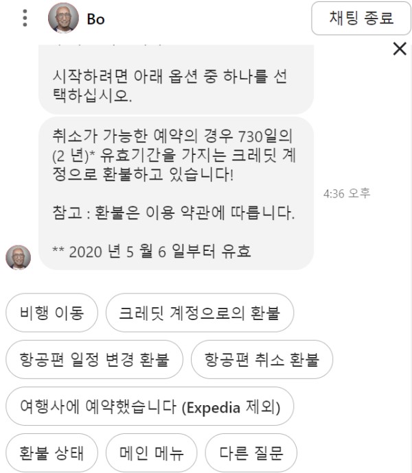 ▲에어아시아 홈페이지 내 AI 챗봇 활용 예