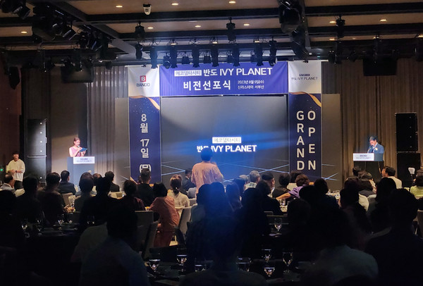 ▲ ‘에코델타시티 반도아이비플래닛’ 비전선포식에서 건축사사무소 관계자가 사업계획을 설명하고 있다.
