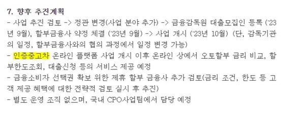 ▲현대차‧기아가 인증중고차 관련 금융상품 서비스 제공을 위해 관련 절차를 밟는 것으로 확인됐다.