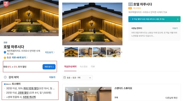 ▲여기어때 모바일 화면(왼쪽), 웹 화면