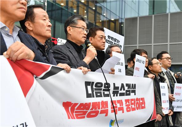 11일 오전 11시 카카오판교아지트를 항의방문한  한국인터넷신문협회 회장단과 비상대책위원들
