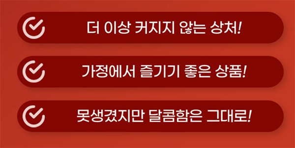 ▲ 못난이 과일이나 채소도 섭취에는 문제가 없다는 문구를 내걸어 판매한다