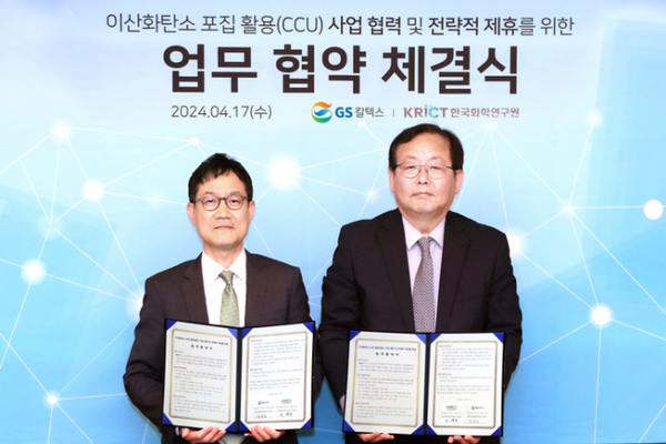 ▲김정수 GS칼텍스 전략기획실장(왼쪽)과 이영국 한국화학연구원 원장
