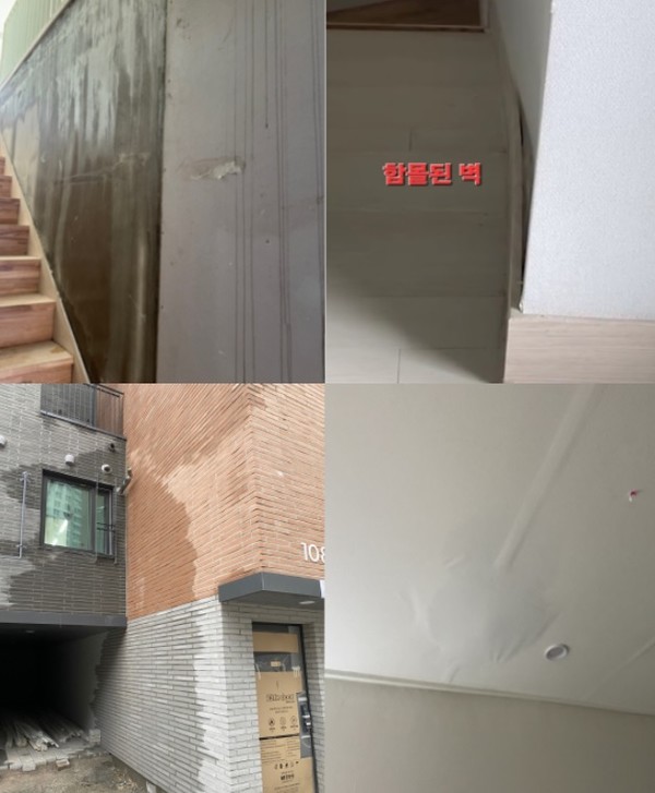 ‘신진주역세권 파밀리에 피아체’ 사전 점검 당시 상황. 벽 도배가 벗겨져 있고, 세대 내부의 벽이 함몰돼 있다. 집 외벽(왼쪽 아래)과 내부 역시 누수로 천장에 물이 고여 있다