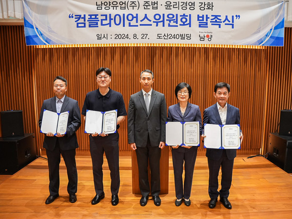 ▲ 지난 27일 열린 남양유업 컴플라이언스위원회 발족식에서 참석자들이 기념사진을 찍고 있다. (왼쪽부터)남양유업 이상욱 준법경영실장, 서강대학교 장영균 교수, 남양유업 김승언 사장, 법무법인 로고스 이정미 대표 변호사, 비트컴퓨터 조현정 회장