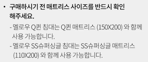 ▲한샘몰 내 멜로우 제품 상세 페이지에 규격이 명시돼있다