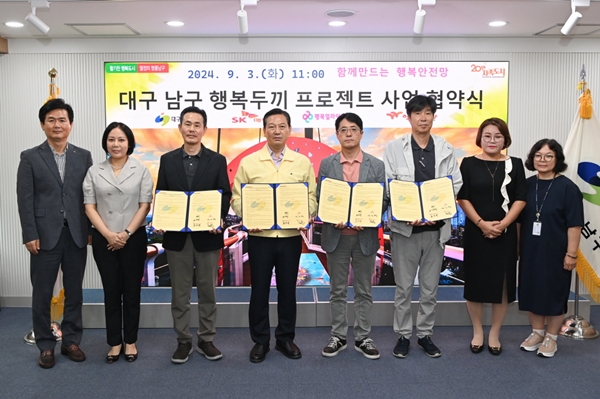 왼쪽부터 이승원 대구 남구청 복지환경국장, 박연옥 SK매직 대구달서지국장, 조민영 행복얼라이언스 본부장, 조재구 대구 남구청장, 김승혁 SK매직 B2C영업실장, 최준 행복도시락사회적협동조합 사무국장, 한옥순 SK매직 동부8총국장, 함보경 대구 남구청 복지지원과장