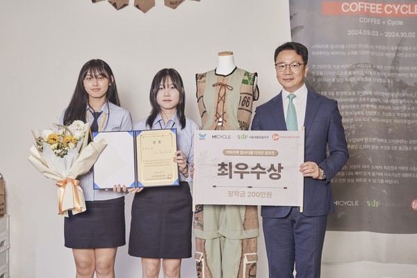 ▲지난 3일 성동구 '서울새활용플라자'에서 SPC행복한재단이 진행한 '커피자루 업사이클 디자인 공모전 시상식'에서 SPC행복한재단 백승훈 사무국장(오른쪽)과 최우수상을 수상한 인천생활과학고등학교 양예주(가운데), 장아영 학생이 수상작 옆에서 기념촬영을 하고있다.