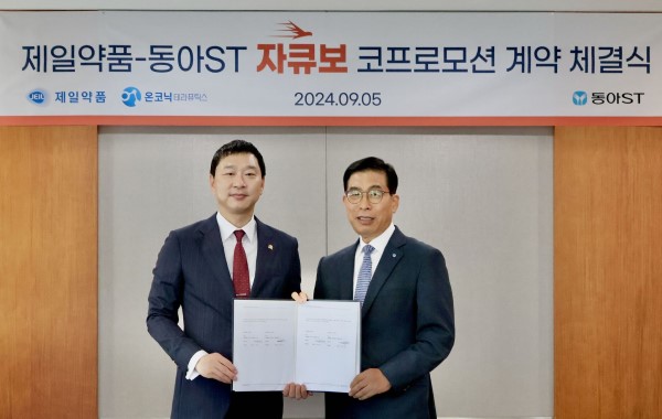 ▲정재훈 동아에스티 대표(왼쪽), 성석제 제일약품 대표