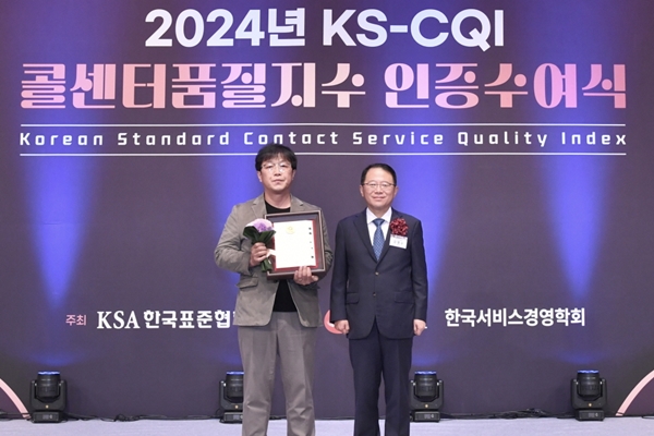 ▲쿠첸이 ‘2024 KS-CQI 콜센터품질지수’에서 전기밥솥 부문 우수기업에 올랐다. (왼쪽부터) 정현구 쿠첸 고객서비스팀 팀장, 강명수 한국표준협회장