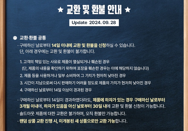 ▲ 네이버웹툰이 공지를 정정했으나 구체적인 교환·환불 규정이 공개되지 않아 소비자들의 불안은 지속되고 있다