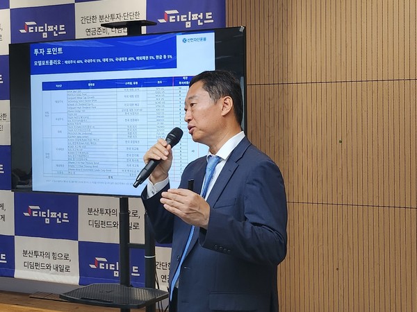 ▲오규찬 신한자산운용 글로벌투자운용본부장이 신한 디딤 글로벌EMP 펀드의 자산배분 전략을 설명하고 있다.