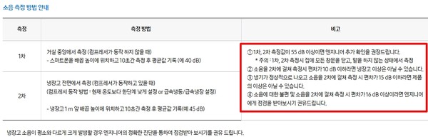 ▲삼성전자서비스 홈페이지 캡처