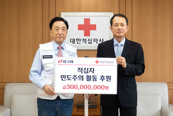 ▲김철수 대한적십자사 회장(왼쪽)과 전창원 빙그레 대표이사가 지난 7월 적십자 인도주의 활동 후원에 3억 원을 후원하고 기념사진을 찍고 있다