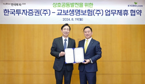 ▲한국투자증권은 지난 8월 19일 교보생명과 업무 제휴를 맺고 퇴직연금 가입 고객에게 다양한 혜택을 제공하는데 힘을 모으기로 했다. 기념사진을 촬영 중인 김성환 한국투자증권 사장(오른쪽)과 조대규 교보생명보험 사장(왼쪽).