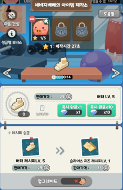 ▲각 건물에서 아이템을 제작해 방문 NPC들에게 판매하면 된다.