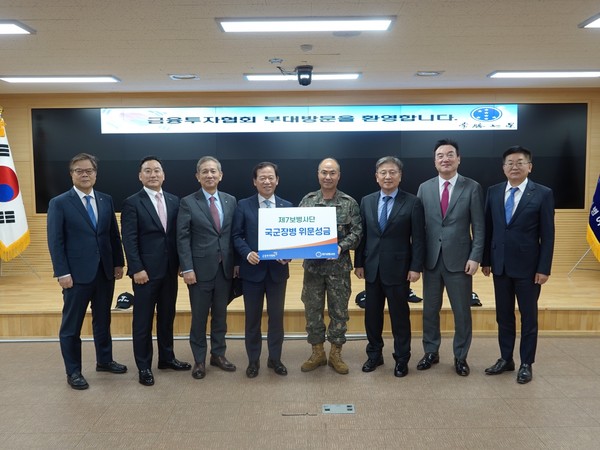 ▲(왼쪽부터) 대신증권 오익근 대표, 한국투자증권 김성환 대표, 신영증권 황성엽 대표, 금융투자협회 서유석 회장, 7보병사단장, 코리아에셋증권 기동호 대표, 부국증권 박현철 대표, 한국토지신탁 김정선 대표.
