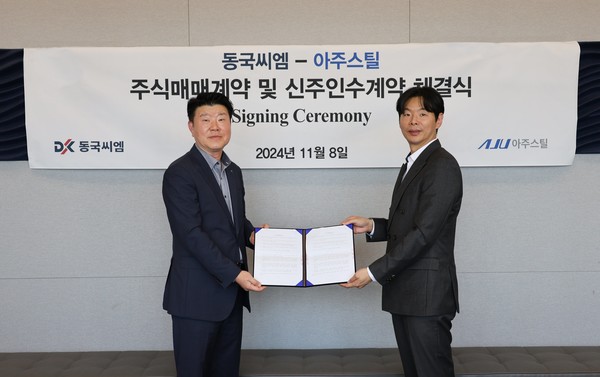이현식 동국씨엠 영업실장(왼쪽), 이영세 아주스틸 경영전략부문장