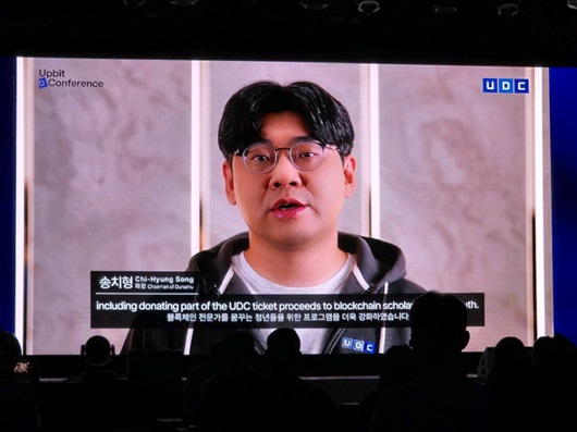 ▲ 송치형 두나무 의장이 14일 오전에 열린 UDC 2024에서 영상으로 개회사를 전하고 있다.