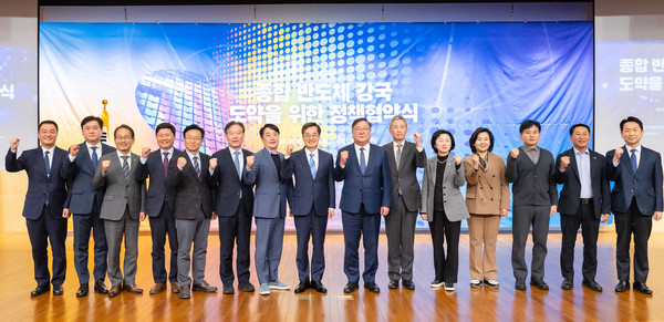 18일 오후 국회도서관 대강당에서 김동연 경기도지사, 김태년 국회의원, 더불어민주당 반도체 포럼, 한국반도체산업협회, 한국팹리스산업협회 등 참석자들이 기념촬영을 하고 있다.