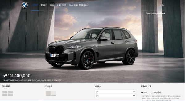 ▲BMW X5 50e 스포츠 프로 스페셜 에디션