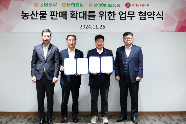 ▲(사진 왼쪽부터) 김옥주 농협홍삼 대표, 최선식 농협물류 대표, 강병구 롯데글로벌로지스 대표이사, 민선홍 농협하나로유통 본부장
