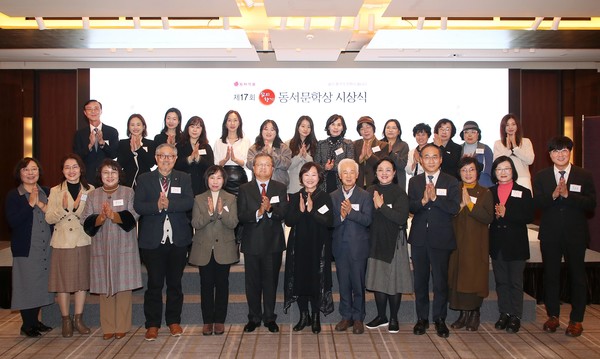 ▲제17회 '삶의향기 동서문학상' 시상식에서 수상자와 회사 관계자들이 기념촬영을 하고 있다