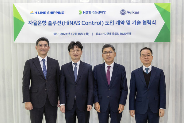 왼쪽부터 HD한국조선해양 김성준 대표, 아비커스 임도형 대표, 에이치라인해운 서명득 대표이사 사장, 선영훈 해사본부장