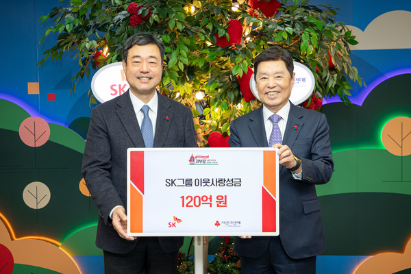 ▲지동섭 SK수펙스추구협의회 SV위원장(왼쪽)과 김병준 사회복지공동모금회 회장