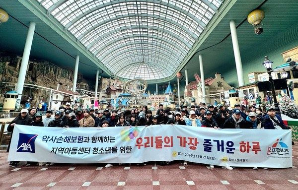 ▲지역사회 청소년들이 테마파크서 기념촬영을 하고 있다