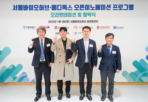 ▲(왼쪽부터) 주희석 메디톡스 부사장, 박형기 미메틱스 대표, 권기환 엑솔런스 대표, 김현우 서울바이오허브 단장