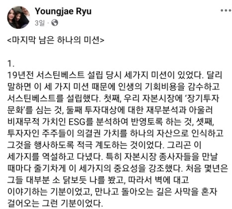 페이스북 게시글 일부